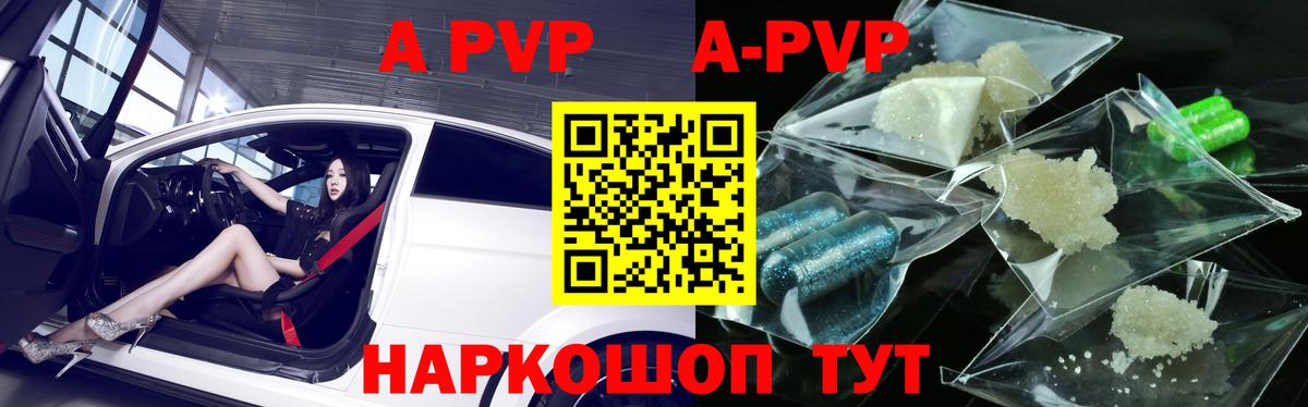 APVP СК КРИС Улан-Удэ