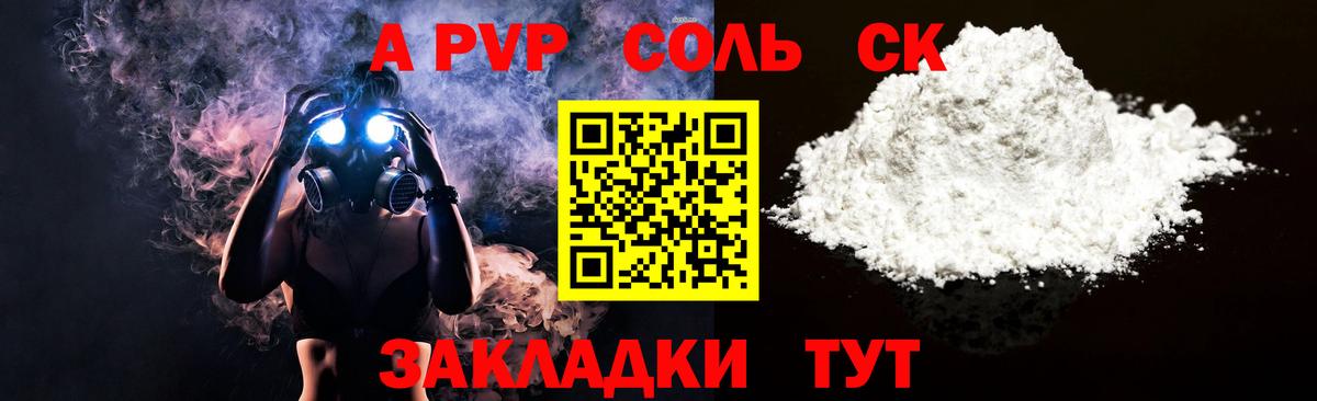 A PVP крисы CK  купить  цена  Альфа ПВП Crystall  Alpha PVP  Вход с VPN  Улан-Удэ  A-PVP VHQ 