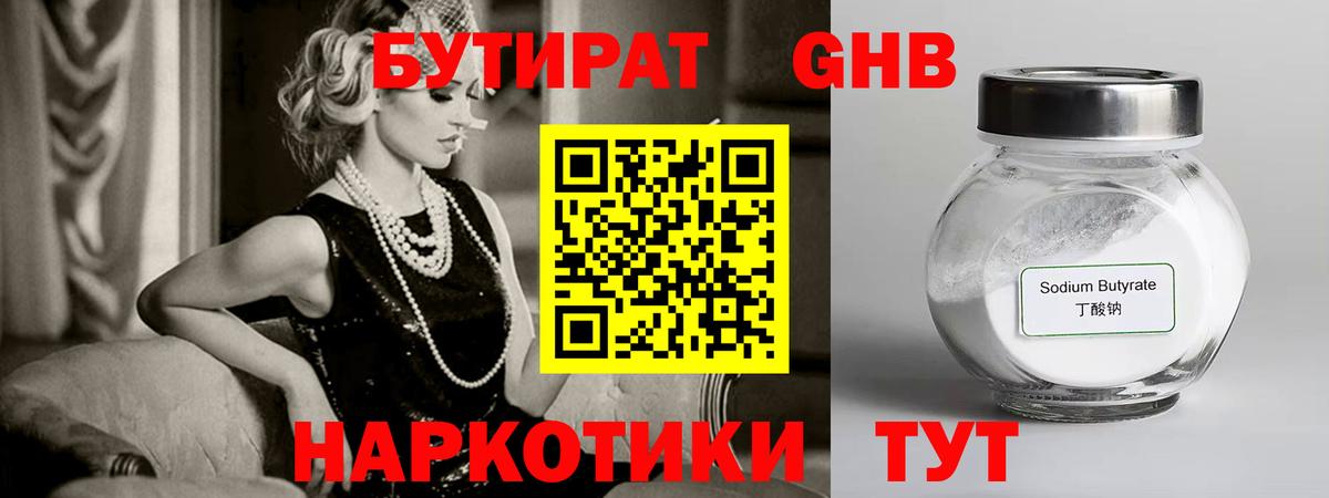 Улан-Удэ  Бутират вода  Вход с VPN 
