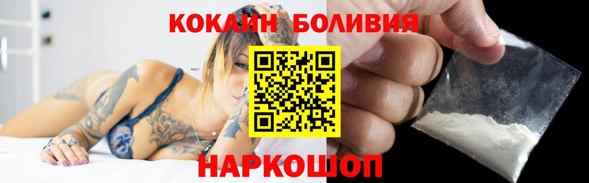 Кокаин FishScale Улан-Удэ