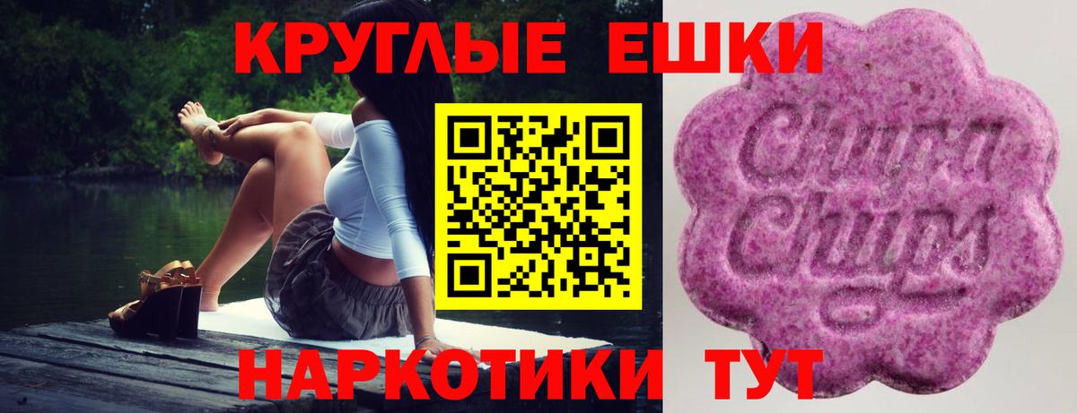Экстази  Вход с VPN  ЭКСТАЗИ 280 MDMA  Улан-Удэ  Экстази таблы 