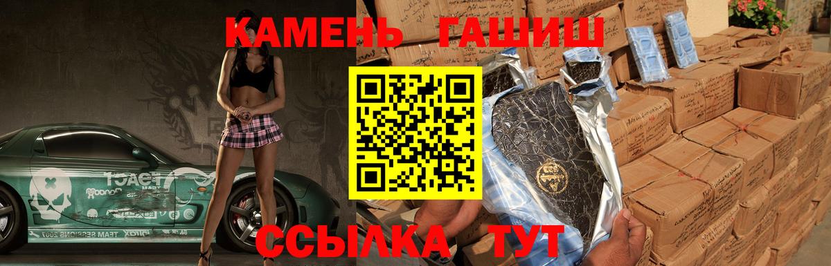 ГАШИШ  Вход с VPN  ГАШИШ Изолятор  Улан-Удэ  ГАШ 40% ТГК 