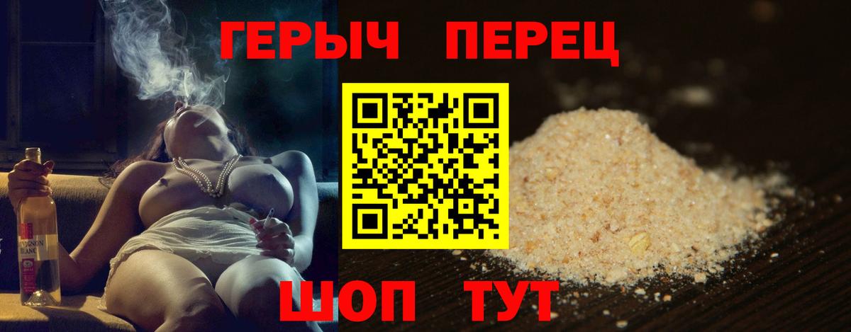 Героин герыч Улан-Удэ
