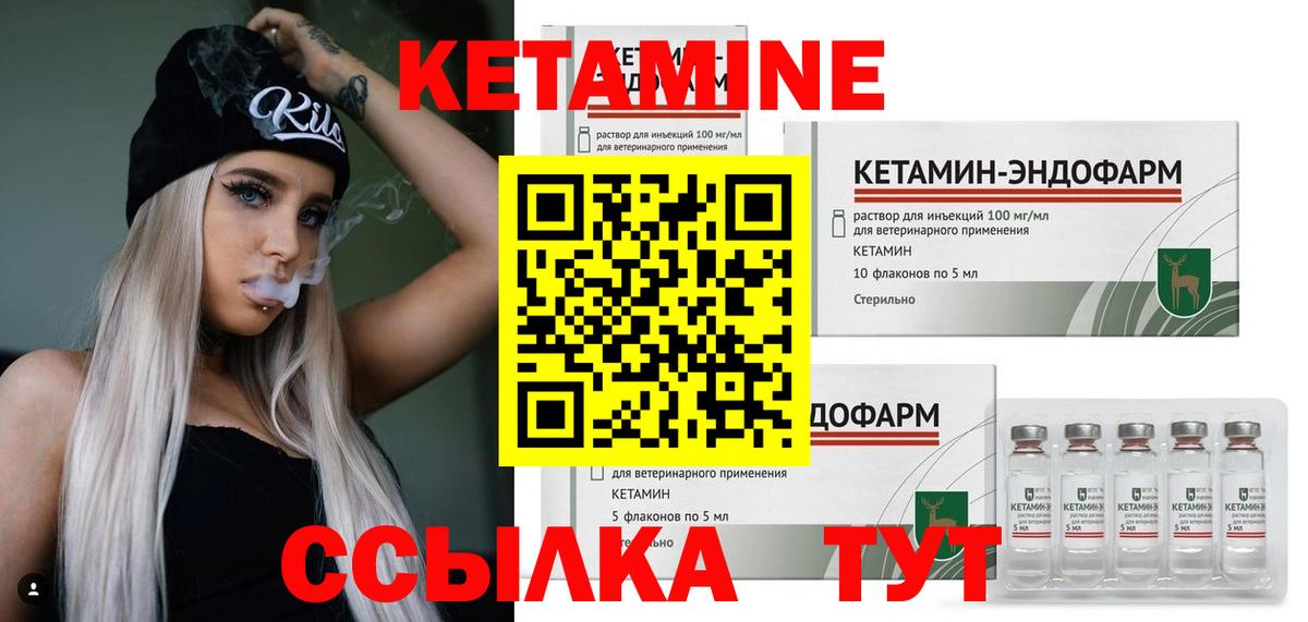 нарко площадка формула  Вход с VPN  КЕТАМИН VHQ  Улан-Удэ  Кетамин VHQ 