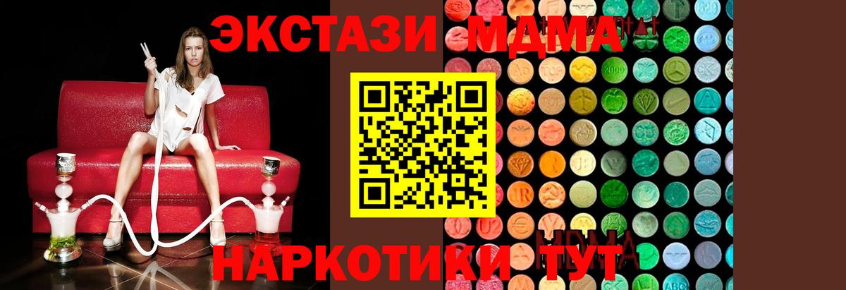 MDMA VHQ  Вход с VPN  МДМА Molly  МДМА  Улан-Удэ 