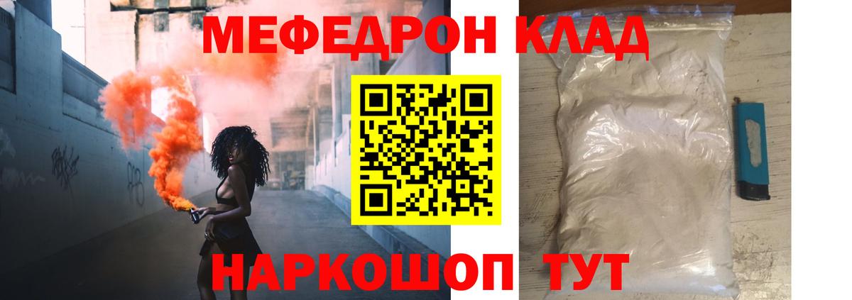 МЕФ кристаллы Улан-Удэ