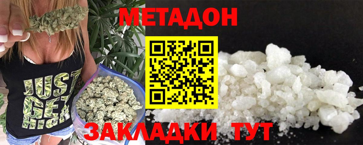 Метадон мёд  OMG зеркало  Улан-Удэ  МЕТАДОН VHQ  Вход с VPN 