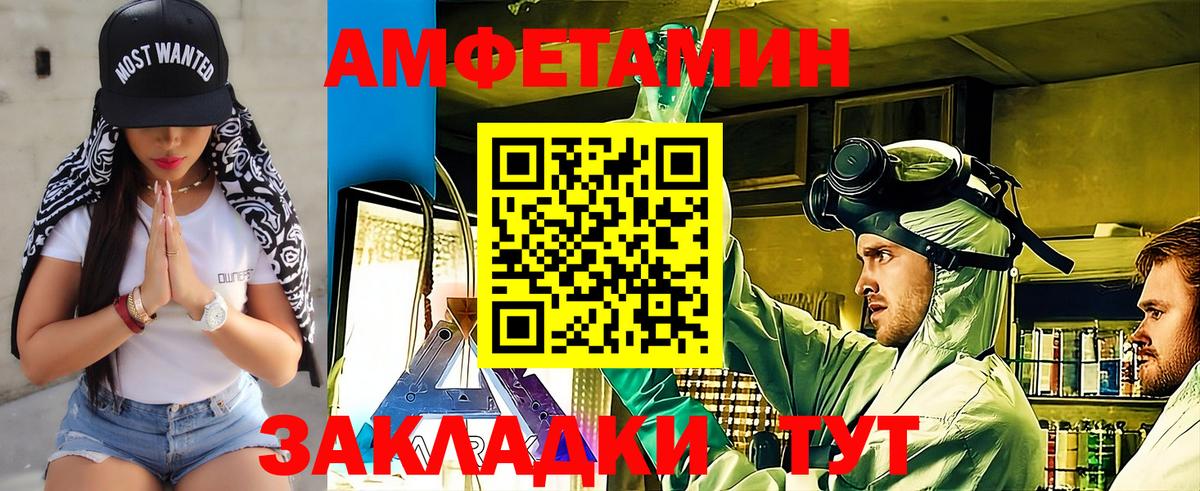 Улан-Удэ  Первитин кристалл  Первитин кристалл  Вход с VPN 