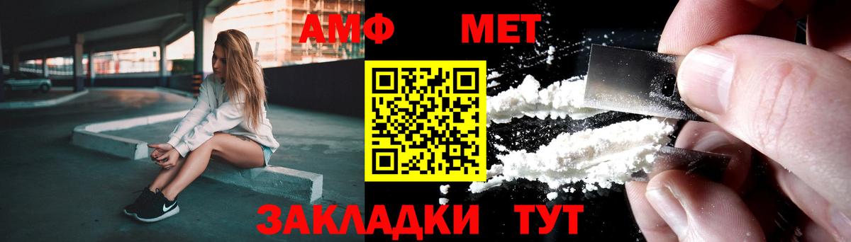 МЕТАМФЕТАМИН Декстрометамфетамин 99.9% Улан-Удэ