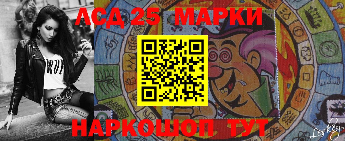 Улан-Удэ  Наркотические марки 1500мкг  Вход с VPN 