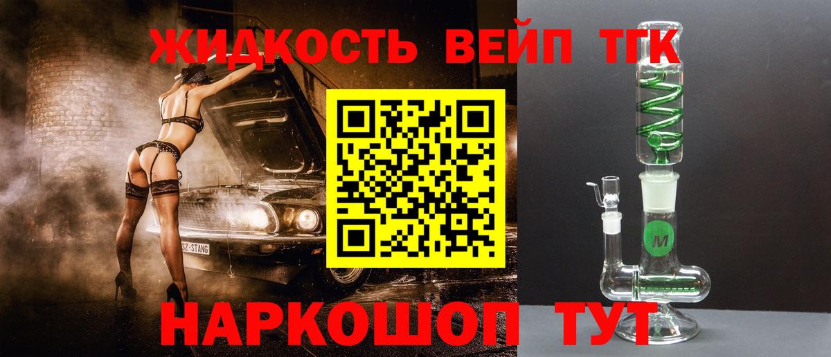 Дистиллят ТГК THC oil Улан-Удэ