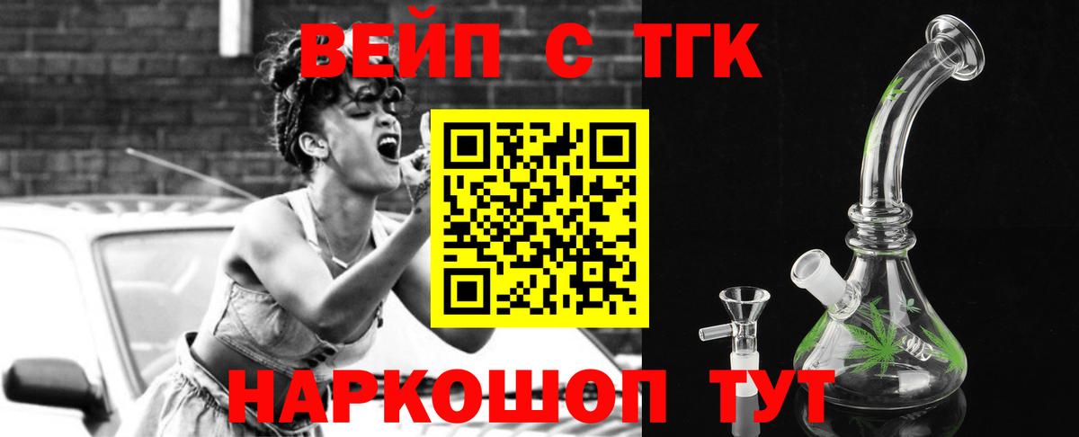 Улан-Удэ  Дистиллят ТГК вейп  сколько стоит  Вход с VPN  Дистиллят ТГК Wax 